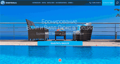 Desktop Screenshot of greek-home.ru